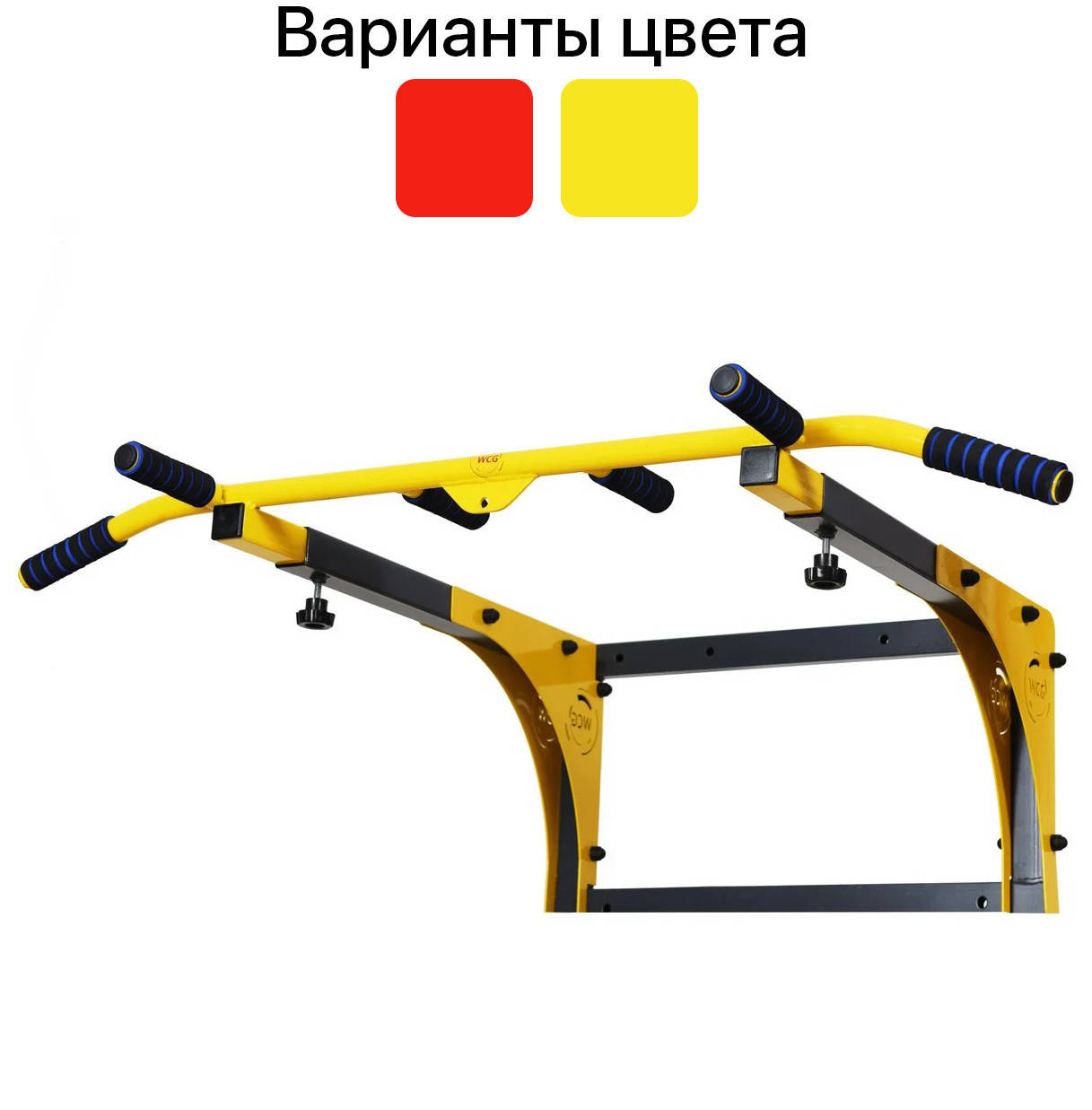 

Спортивный настенный турник WCG Elite SE 010 с гнутой перекладиной для дома, Желтый
