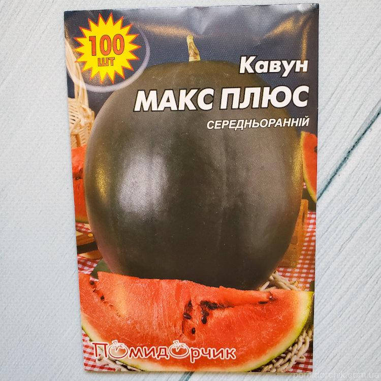 

Семена арбуза "Макс плюс" в профпакете