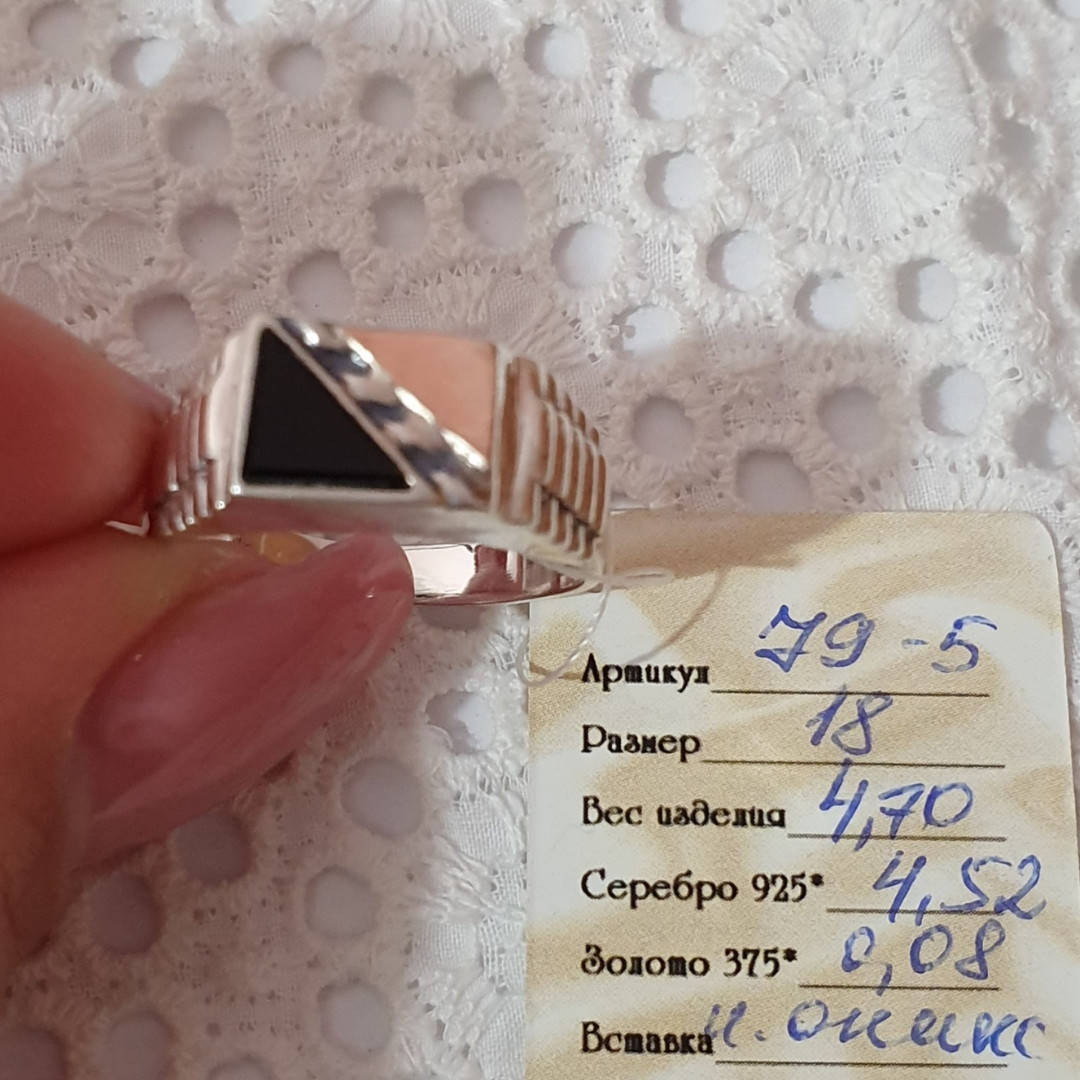 

Мужской серебряный перстень с золотой пластиной "Уэльс" №79-5