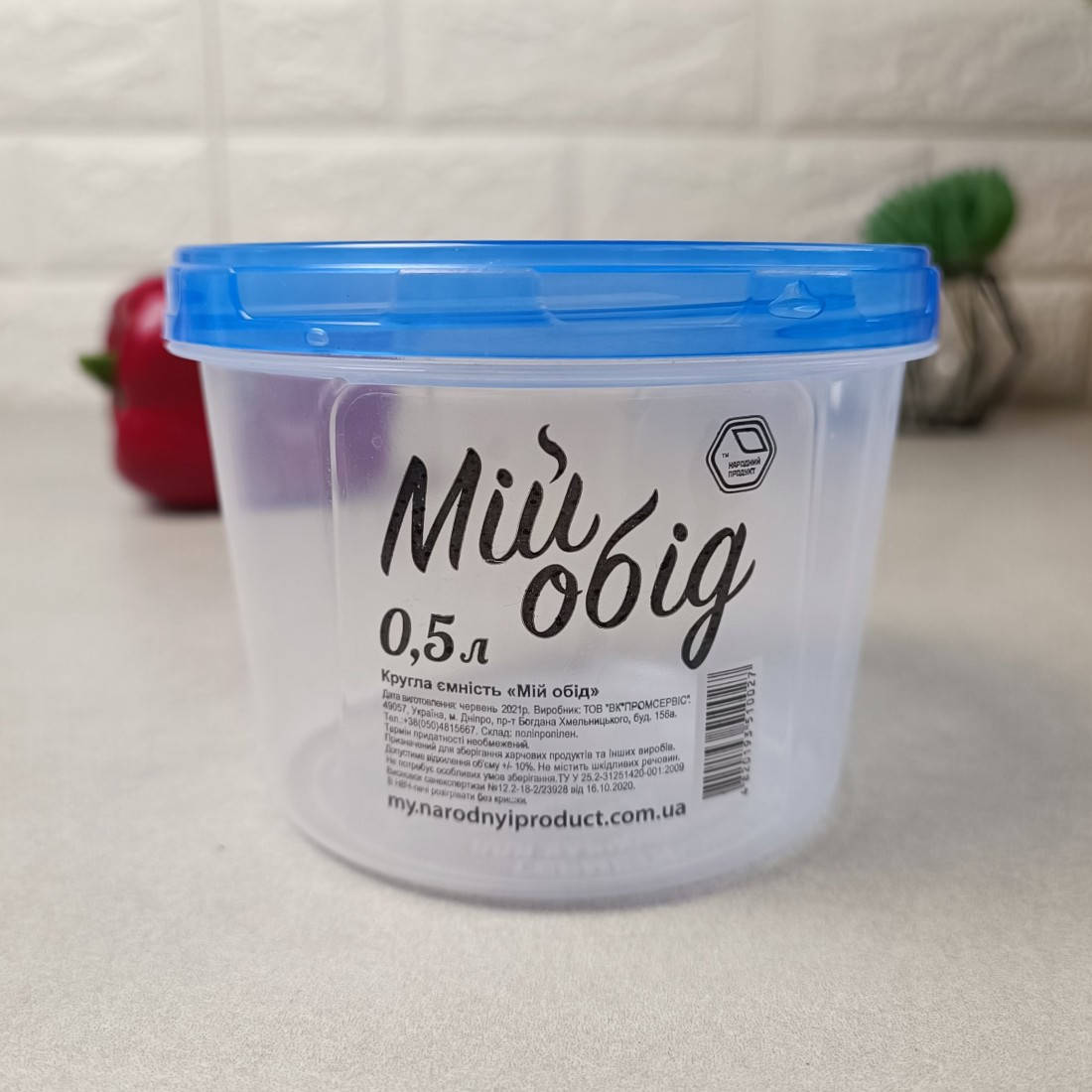 

Круглая пластиковая емкость для продуктов 0.5л Мой обед, Прозрачный