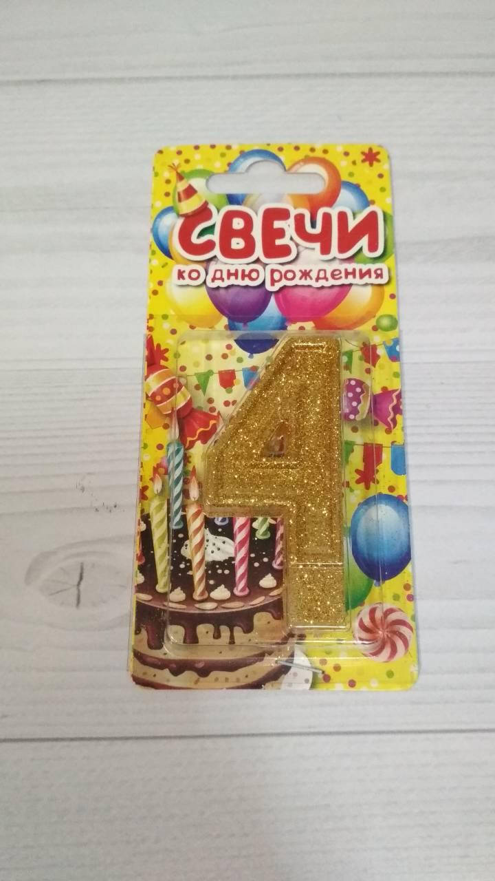 

Свеча для торта цифра 4 золото/серебро
