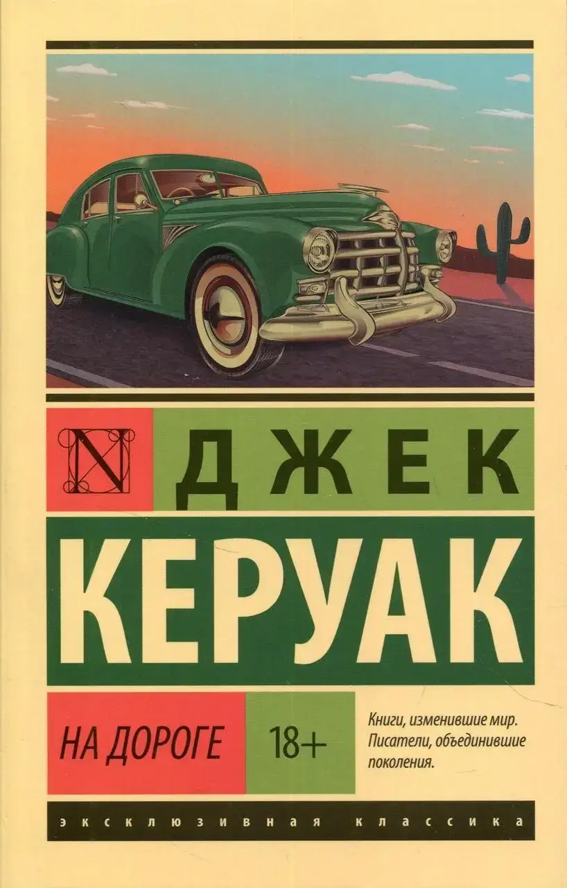 

На дороге