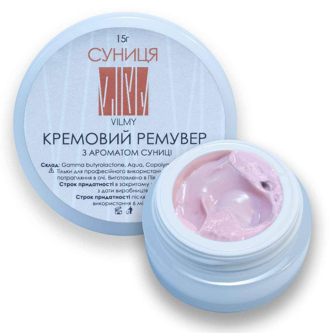 

Ремувер Vilmy (кремовый) Земляника