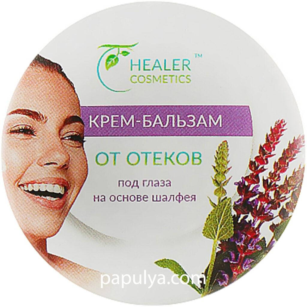 

Крем-бальзам ОТ ОТЕКОВ (крем под глаза) Healer Cosmetics на основе шалфея, 10г