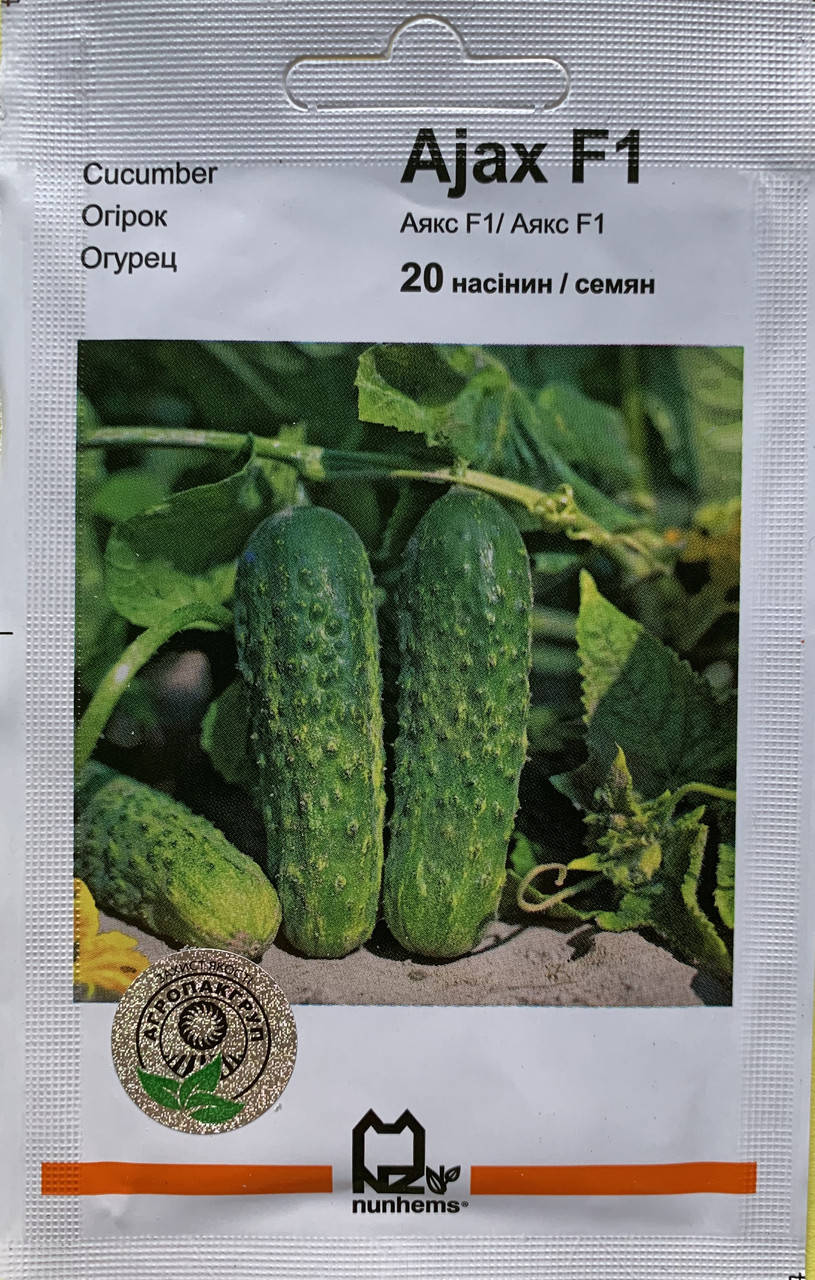 

Семена огурец Аякс F1 20шт. Nunhems Голландия