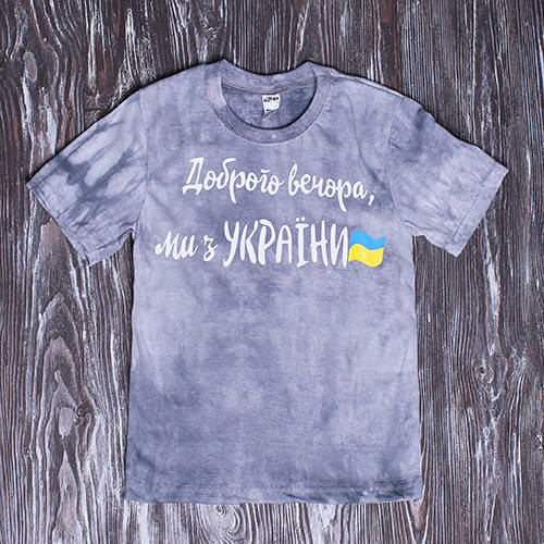 

Футболка детская патриотическая " Доброго вечора " (Код 2672) серая
