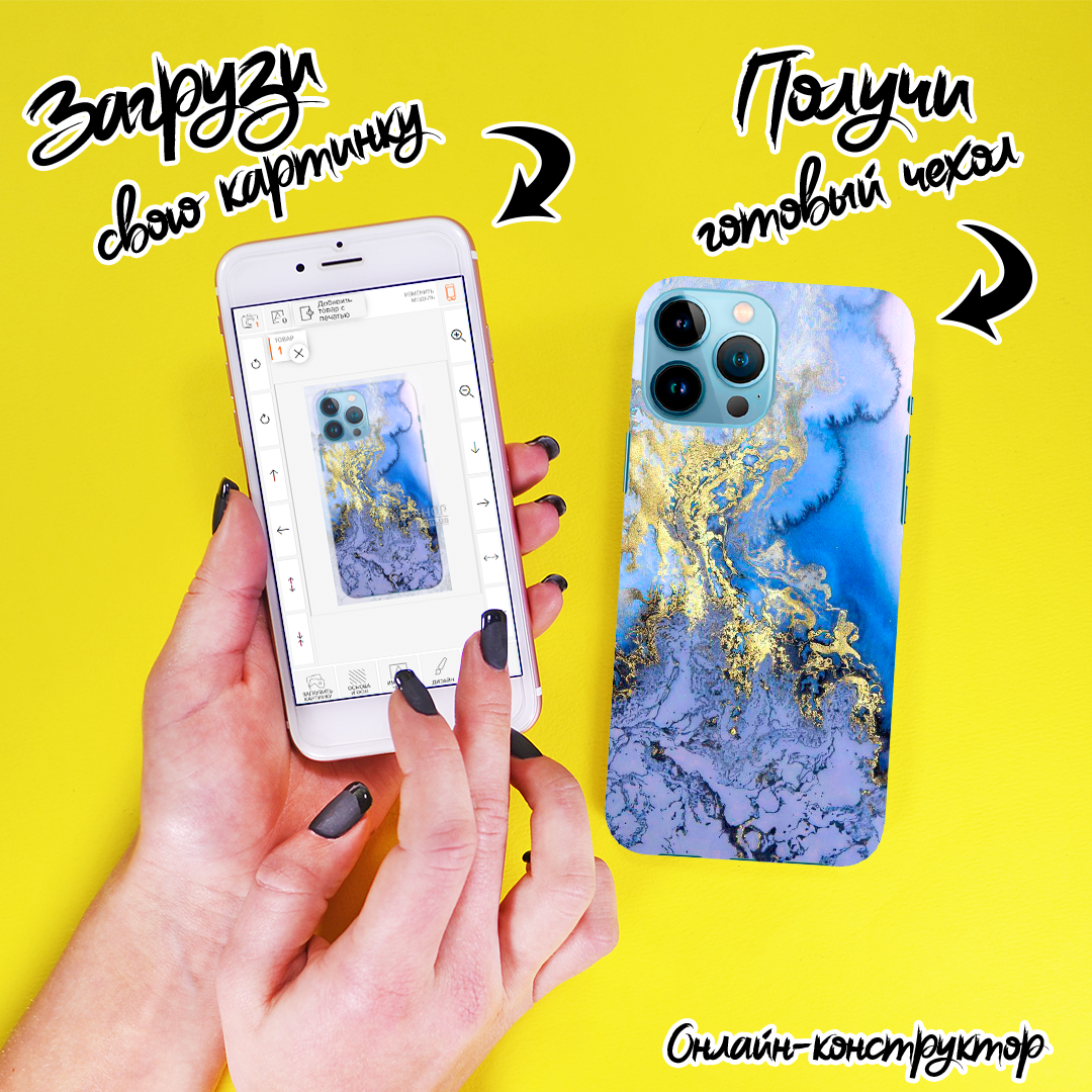 

Печать на чехле для Apple iPhone 13 Pro Max