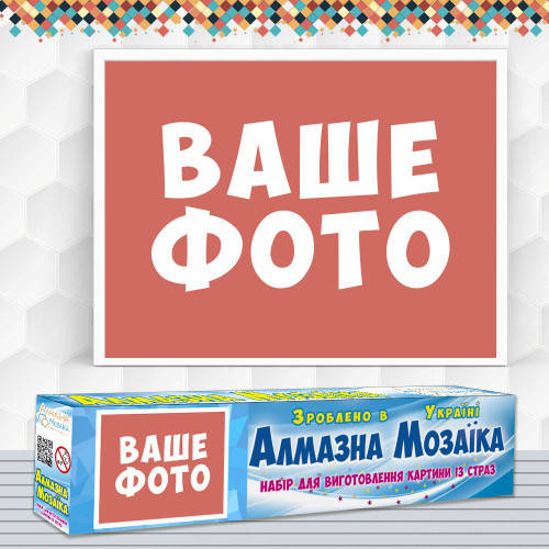 

Алмазная вышивка по фото 40х30