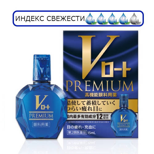 

Rohto V Premium
