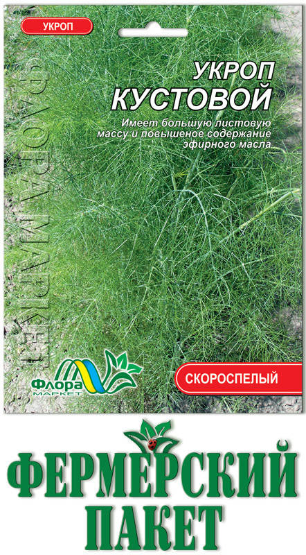 

Укроп кустовой (большой пакет)