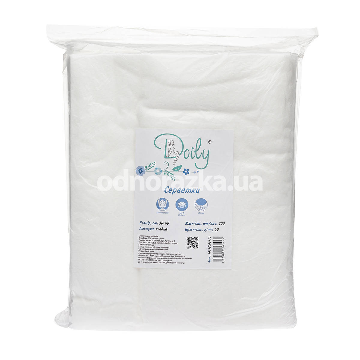 

Одноразовые салфетки в пачке Doily 30х40, спанлейс, 100 шт, Белый