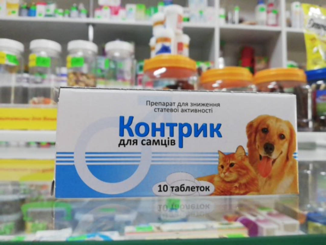 

Контрик/Контрік для самцов таблетки для снижения половой активности