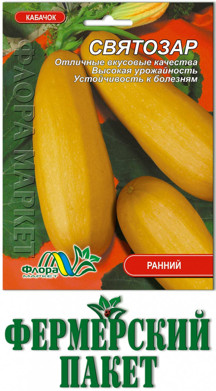 

Кабачок Святозар (большой пакет)
