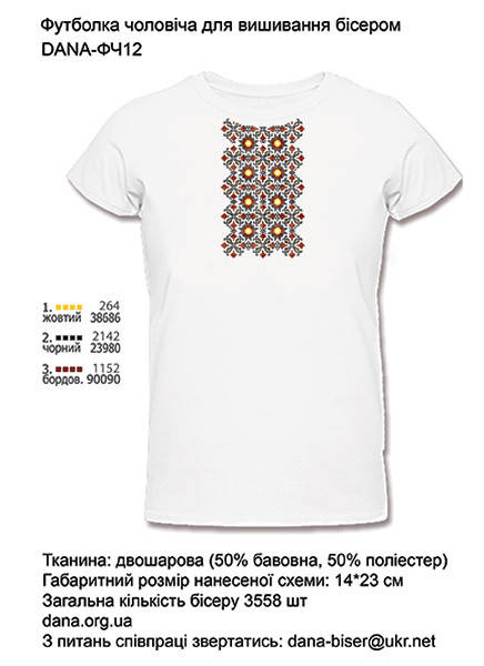 

Мужские футболки для вышивки. Размер XS, S,