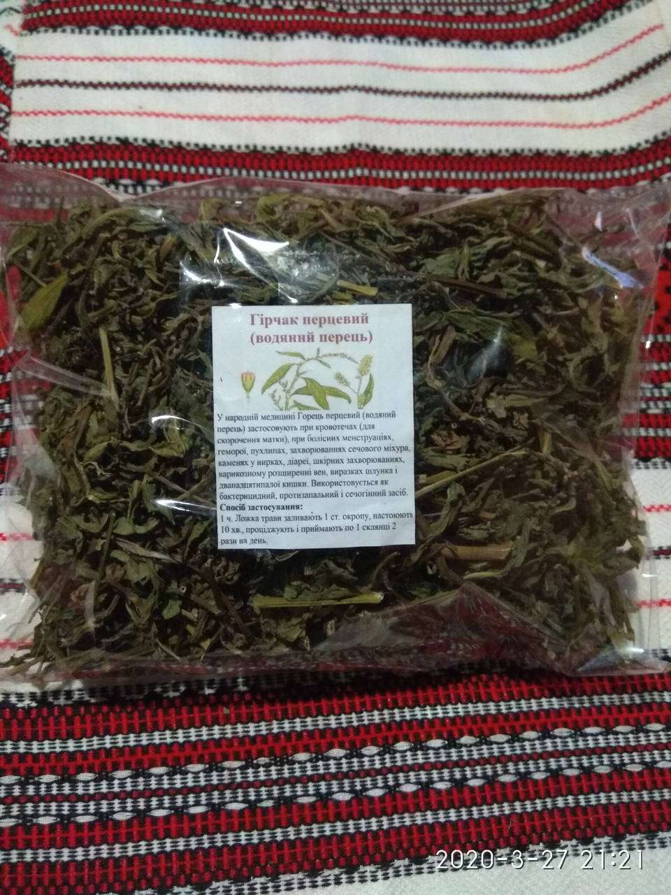 

Гирчак перцевый (водяной перец) 100 грамм