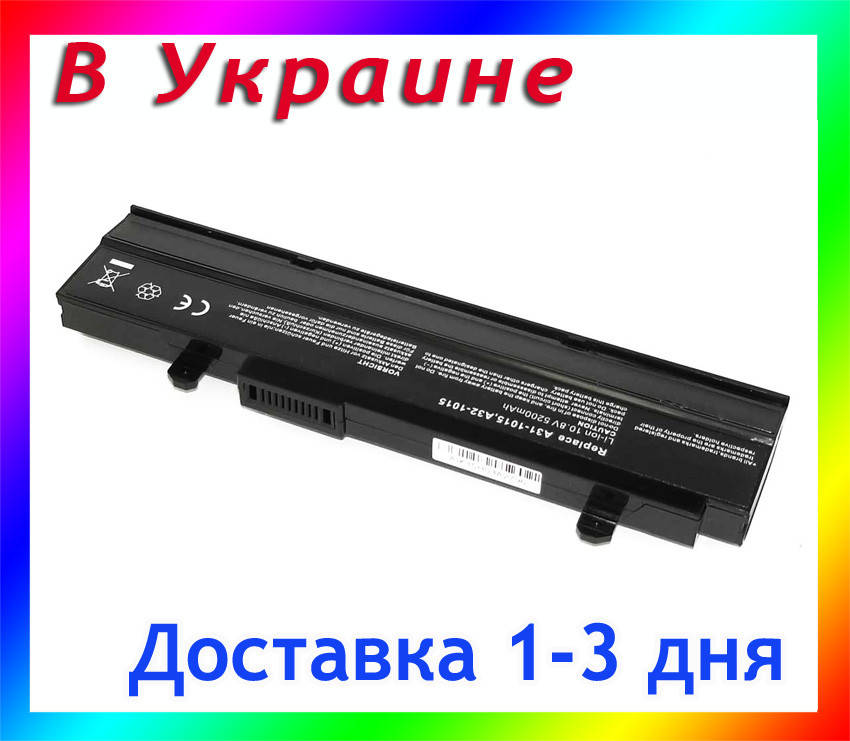 

Батарея Asus Eee PC 1215T, VX6, 1011BX, 1011CX, 1011PX, R051B, Черный
