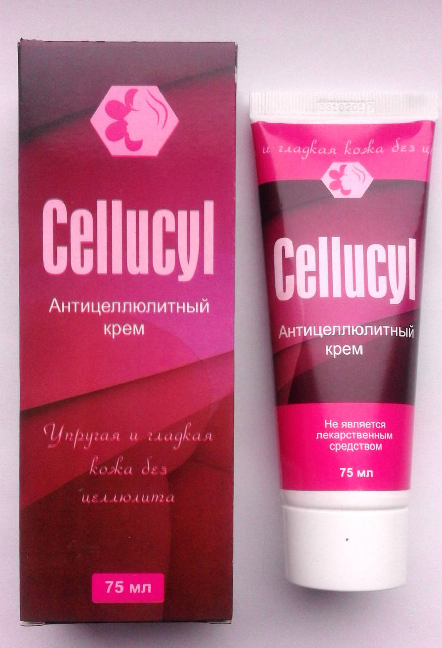 

Cellucyl - Антицеллюлитный крем Целлюцил