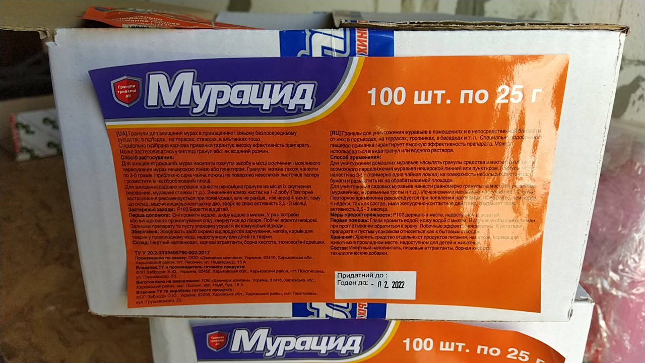 

100шт*25г ящик Мурацид порошок от муравьев