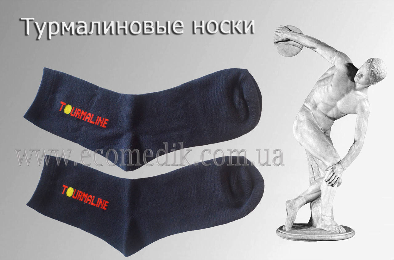 

Турмалиновые лечебные носки