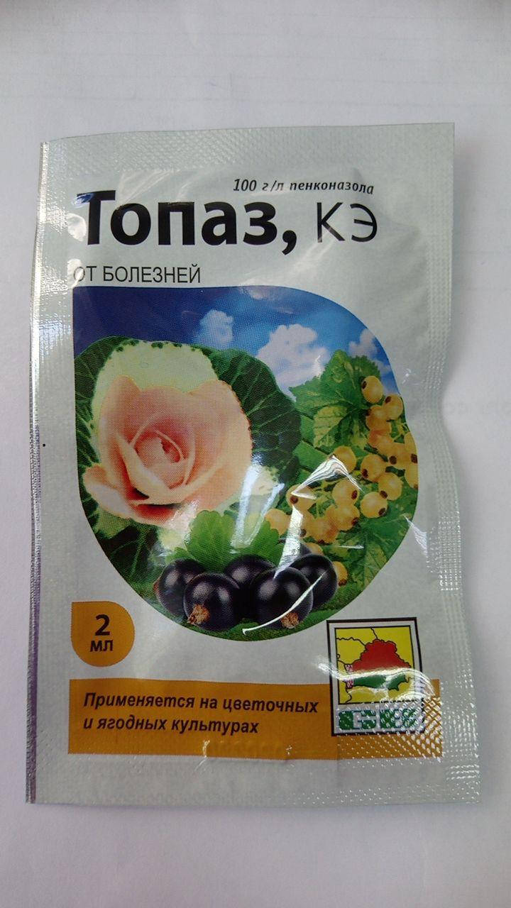 

Фунгицид Топаз 2 мл