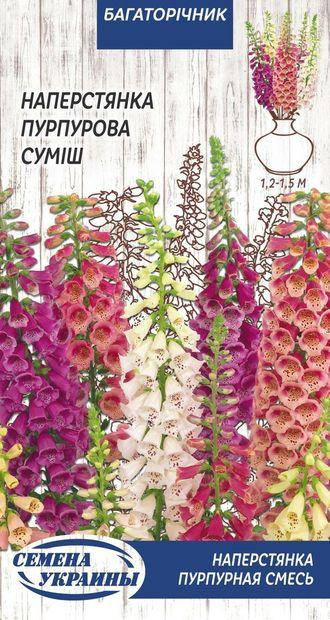 

Семена Наперстянка пурпурная смесь 0,2г Семена Украины