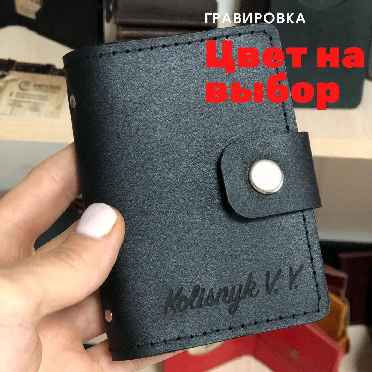 

Кожаная визитница Brooke (Ручная работа)