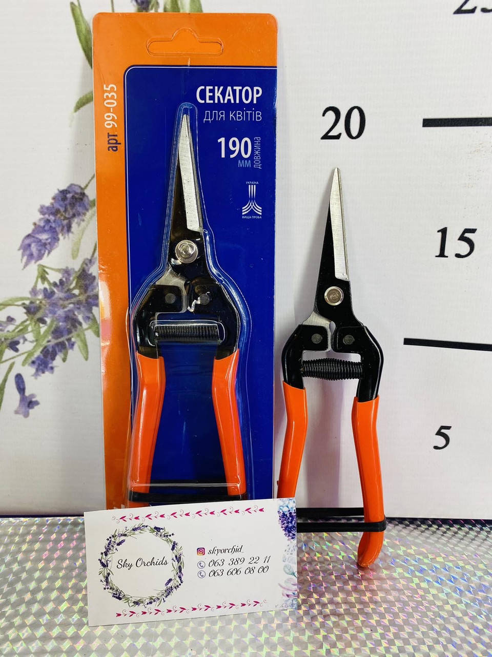 

Секатор обвідний для квітів