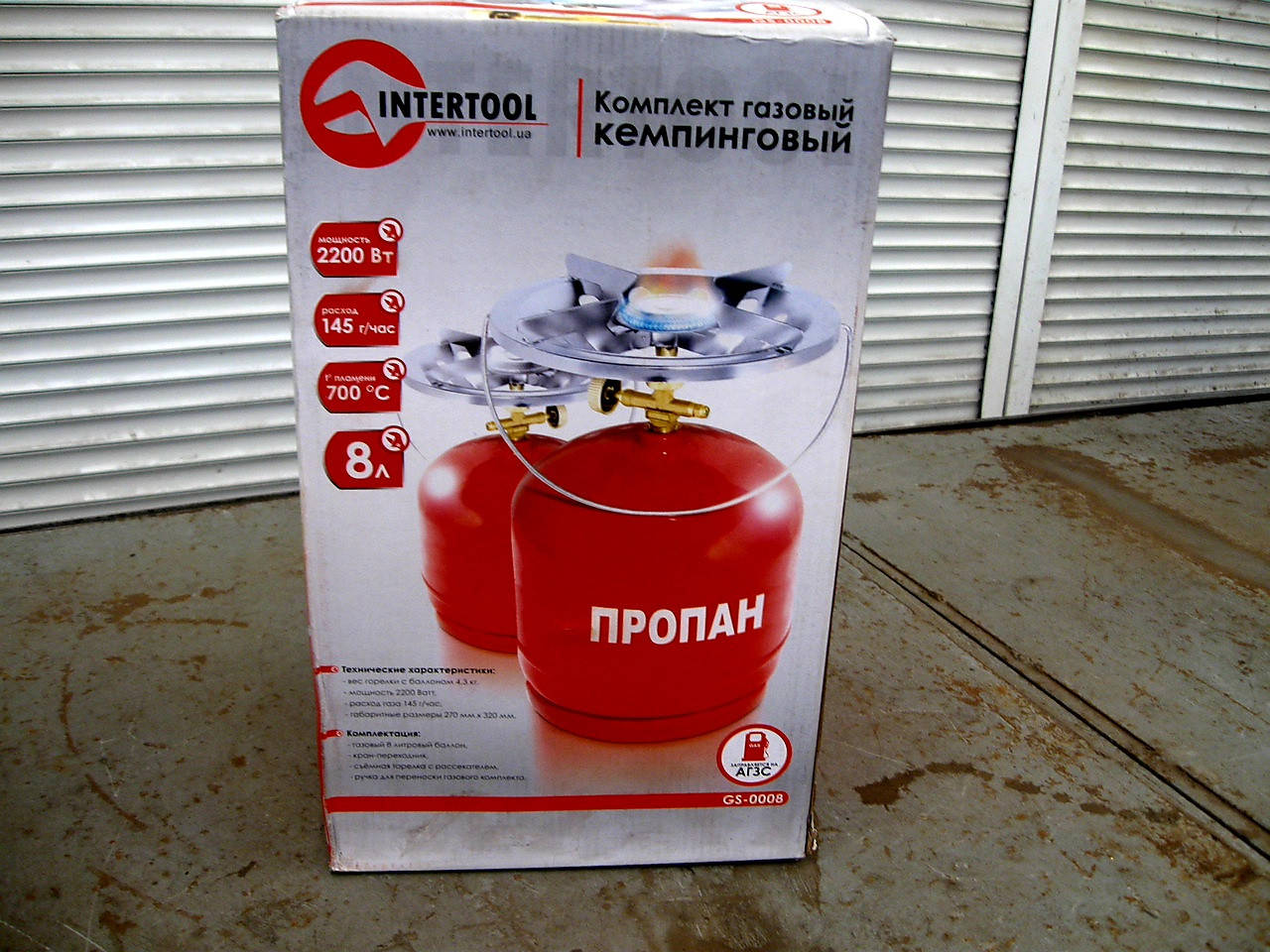 

Балон газовый 8 литровый