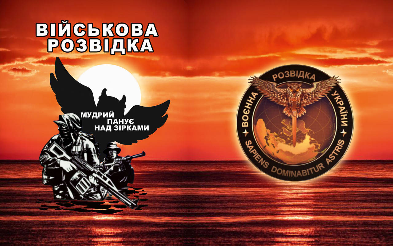

Наклейка на Авто Военная Разведка 21*12,5 см