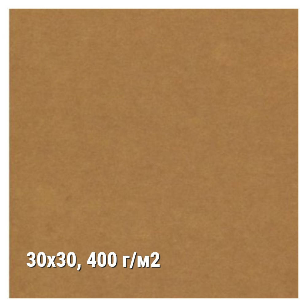 

Крафт картон 400 г/м2, 30*30 см, 10 штук