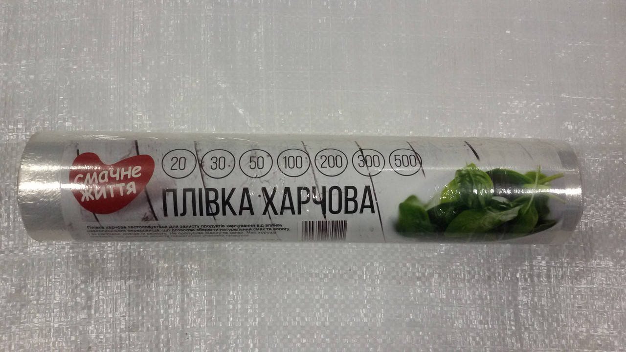 

Стрейч пленка пищевая 500