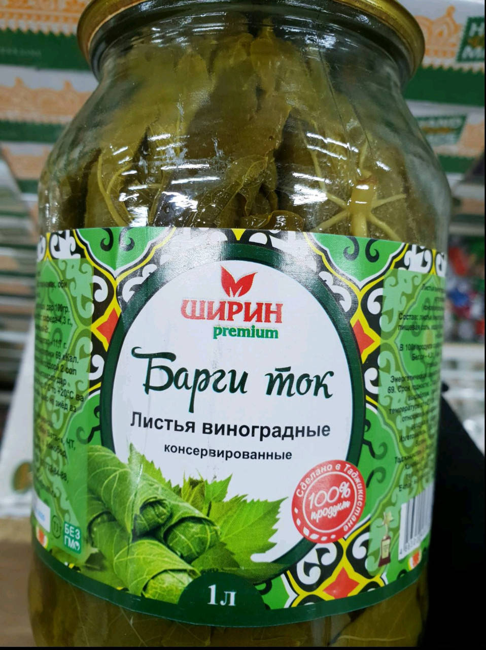 

Листы винограда для домы.