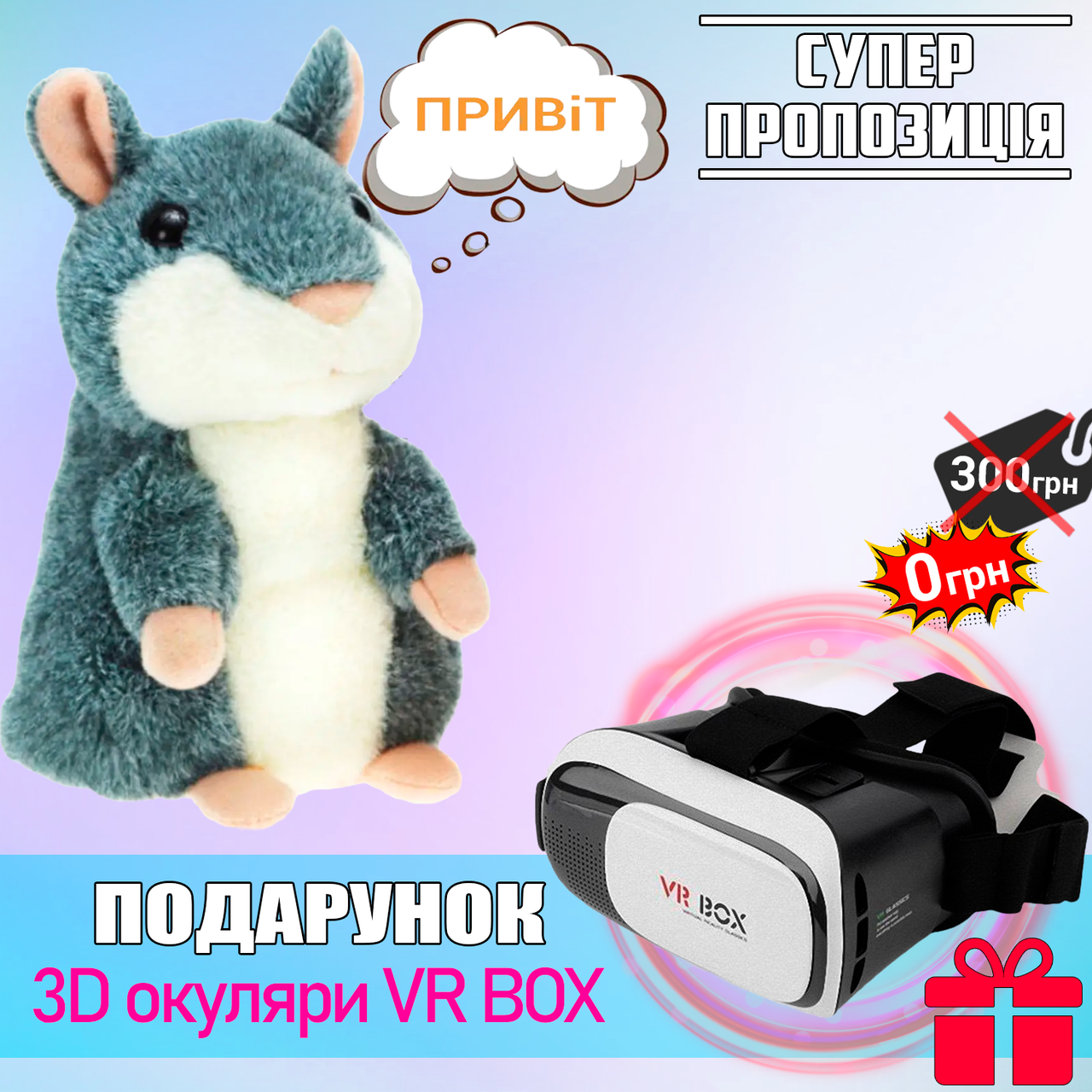 

Говорящий хомяк повторюшка Woody Плюшевая мягкая игрушка хомячок-говорун повторяет слова Серый NEW