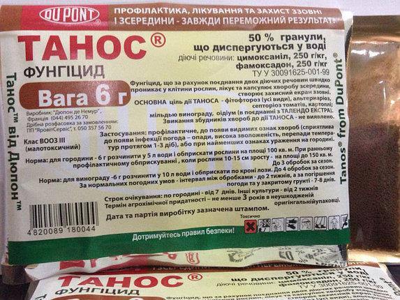

Танос 6г