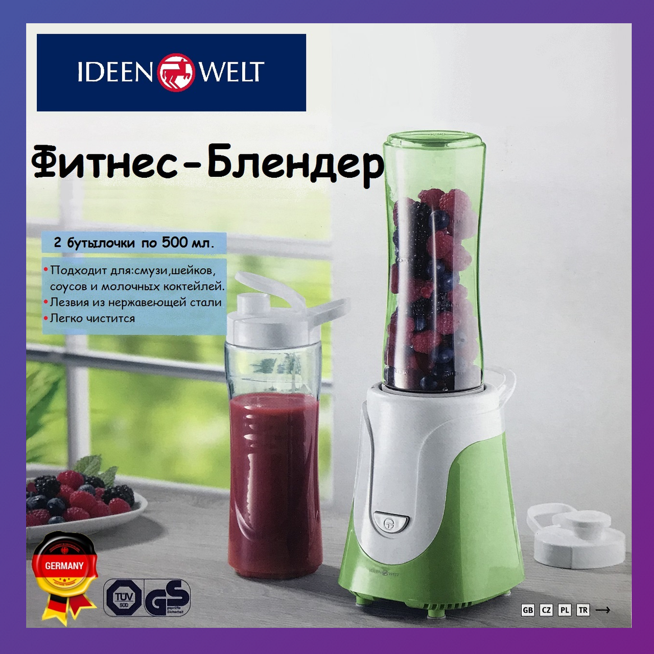 

Фитнес-блендер Ideen Welt BRL-6050A Германия