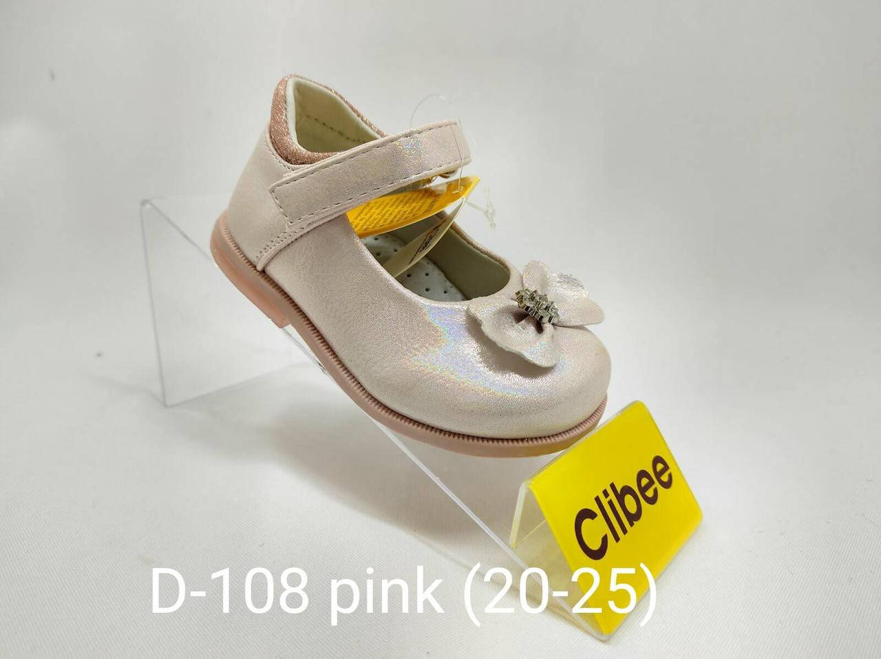

Туфли нарядные для девочек Clibee 20-25р., Розовый