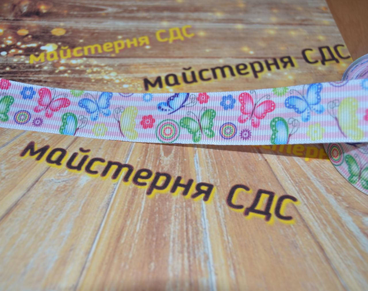 

Репс 2,5см метелики мікс на рожево-білій полосі