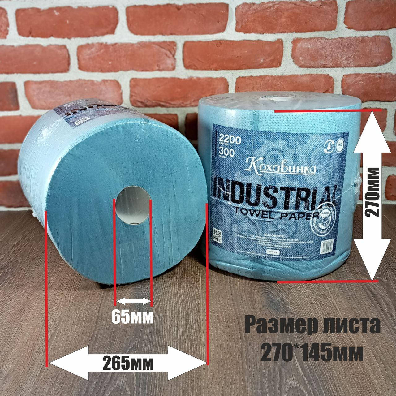 

Бумажное полотенце Каховинка 270*280мм 300 метр цветное, Синий
