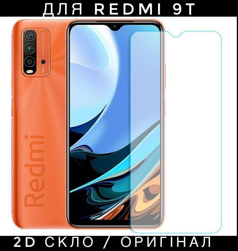 

Защитное стекло Redmi 9T редми 9т захисне скло, Прозрачный