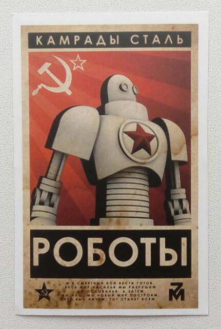 

Стикер этикетка наклейка самоклейка Роботы (5см х 8см)