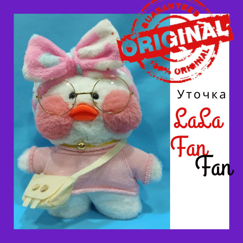 

Мягкая игрушка утка Лалафан в одежде с очками, Lalafanfan Duck уточка 30 см, М'яка Іграшка Качка Лалафан