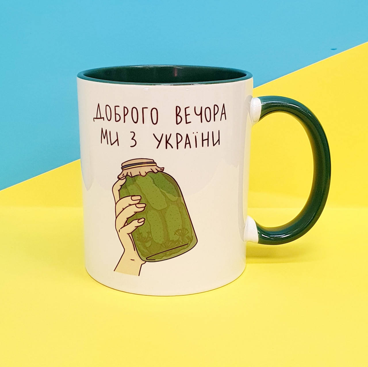 

Кружка "Мы с Украины", Разные цвета