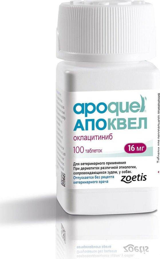 

Zoetis APOQUEL Апоквел (оклацитиниб) таблетки от зуда для собак 16 мг 100 шт.