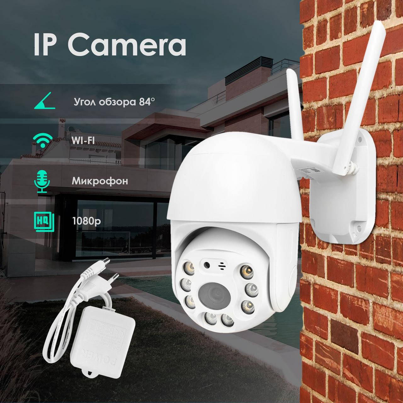 

Уличная поворотная IP камера видеонаблюдения WiFi HD-63 - 3 Мп камера вайфай наружного наблюдения для дома