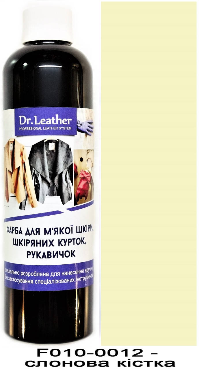 

Фарба для м'якої шкіри 250 мл."Dr.Leather" Touch Up Pigment Слонова кістка