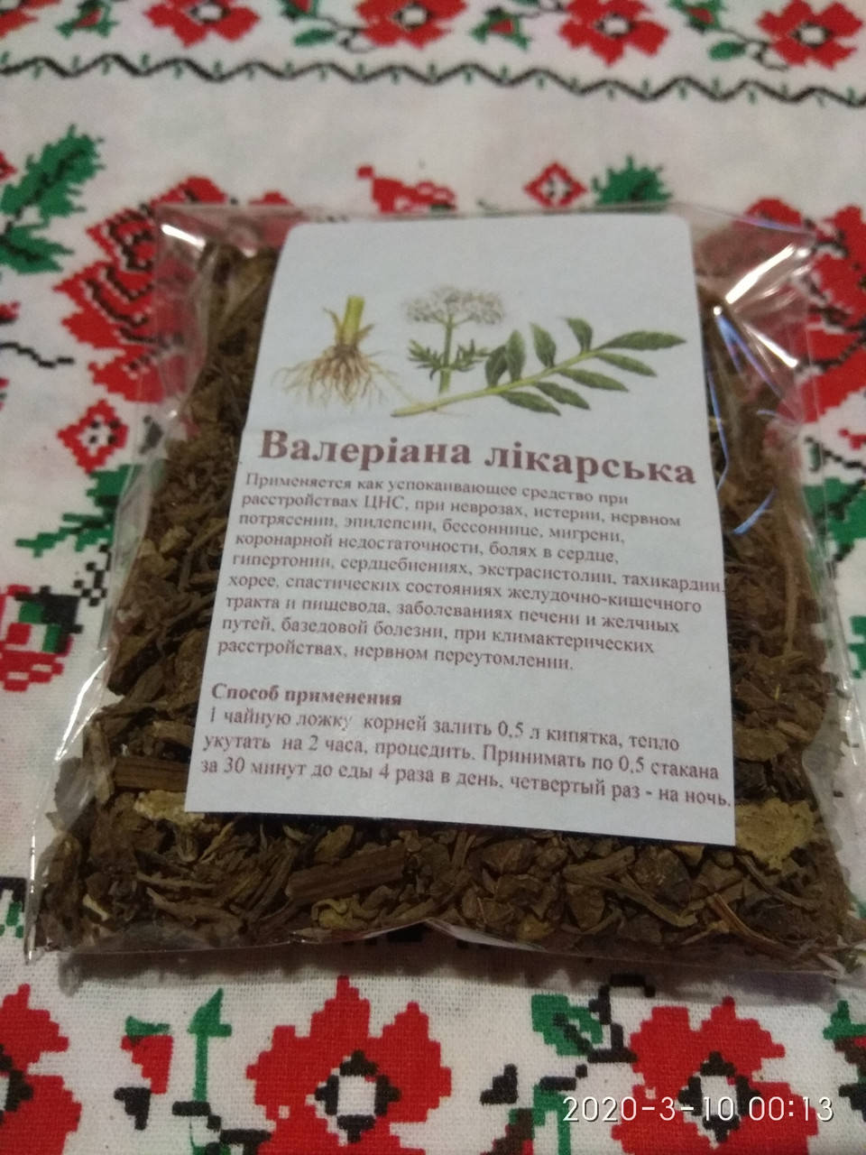 

Валерианы корень сушеный 50 грамм