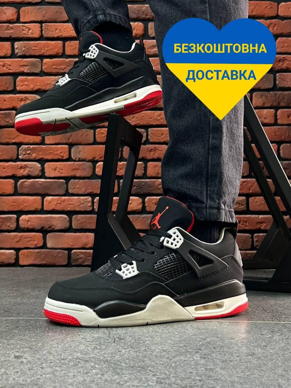 

Кроссовки мужские Nike Air Jordan 4 Retro Black/Red черные с красным 42-26 см, Черный