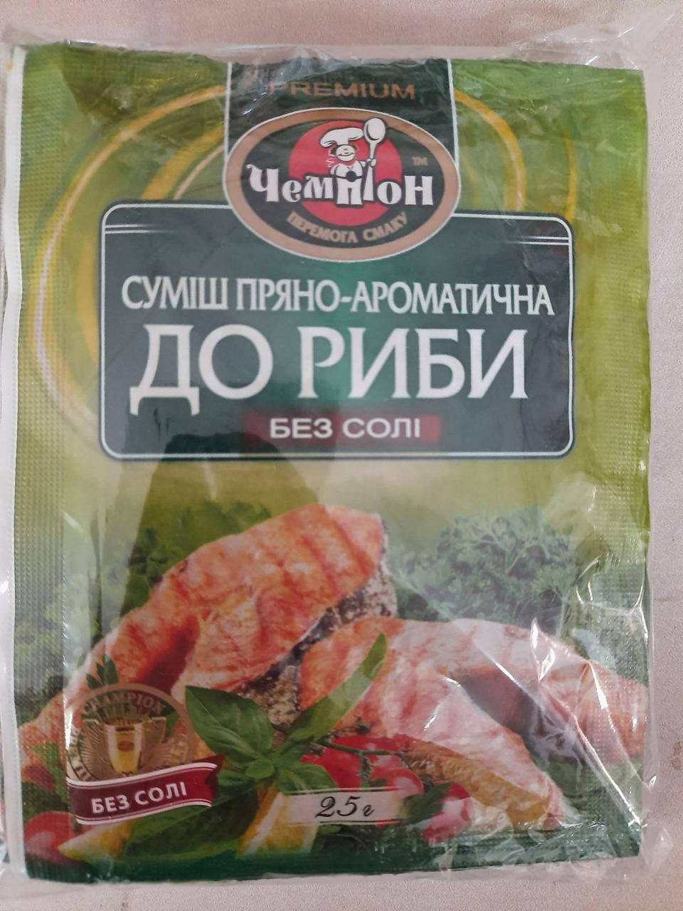 

Приправа к рыбе без соли Чемпион 25гр. Смесь пряно-ароматическая.