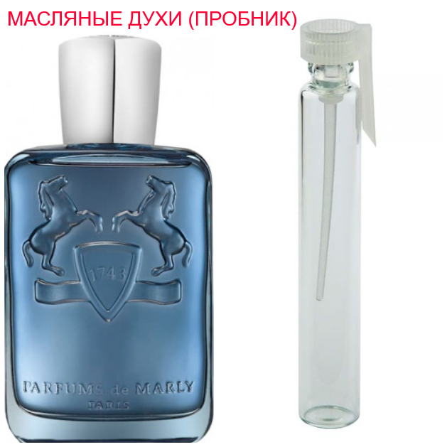 

Парфюмерное масло (концентрат) Sedley Parfums de Marly - 1мл.
