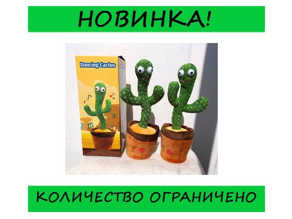 

Танцующий кактус поющий 120 песен с подсветкой работает от аккумулятора Dancing Cactus, отличный, Зелёный